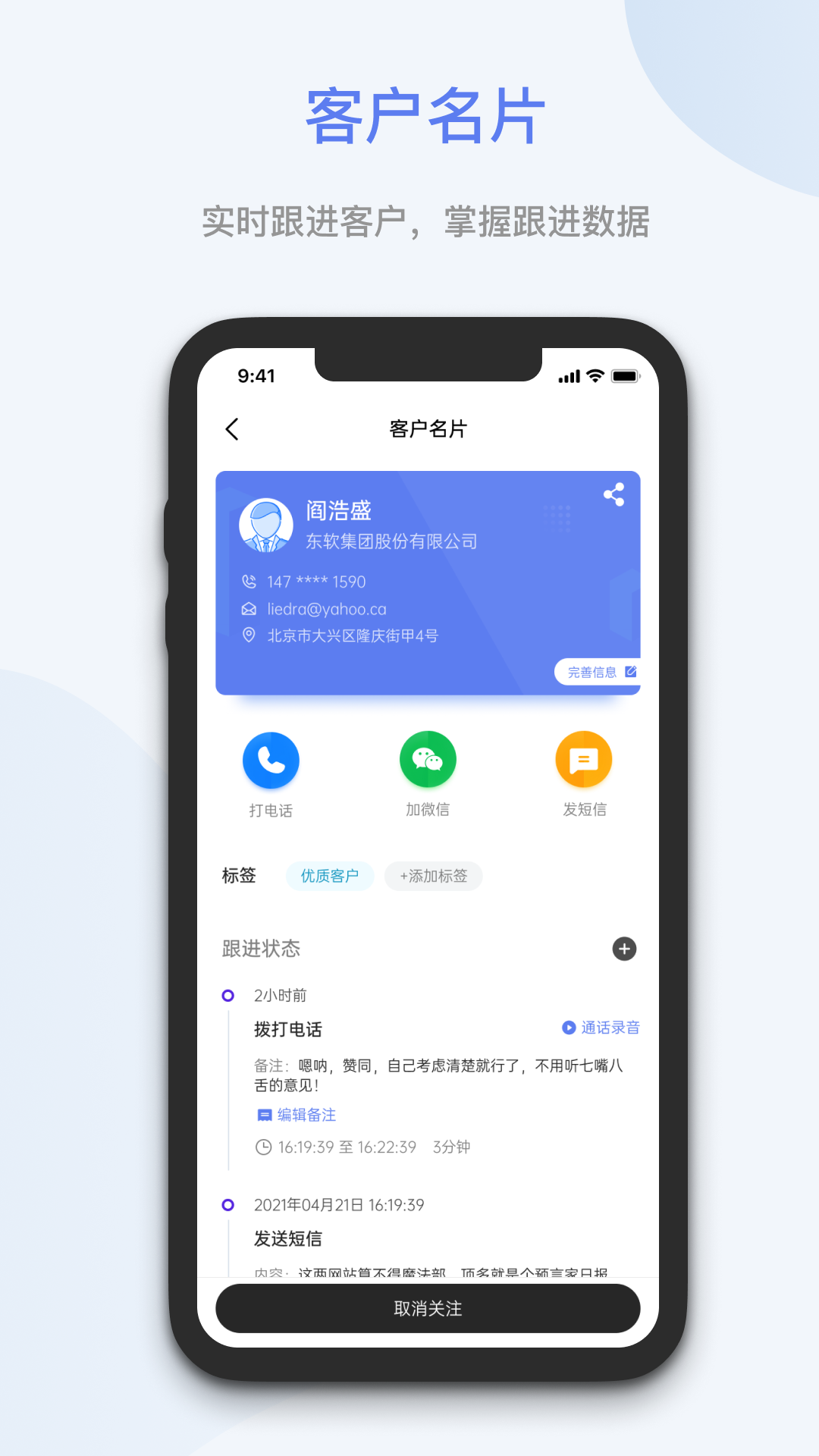 精彩截图-蓝云拓客2026官方新版