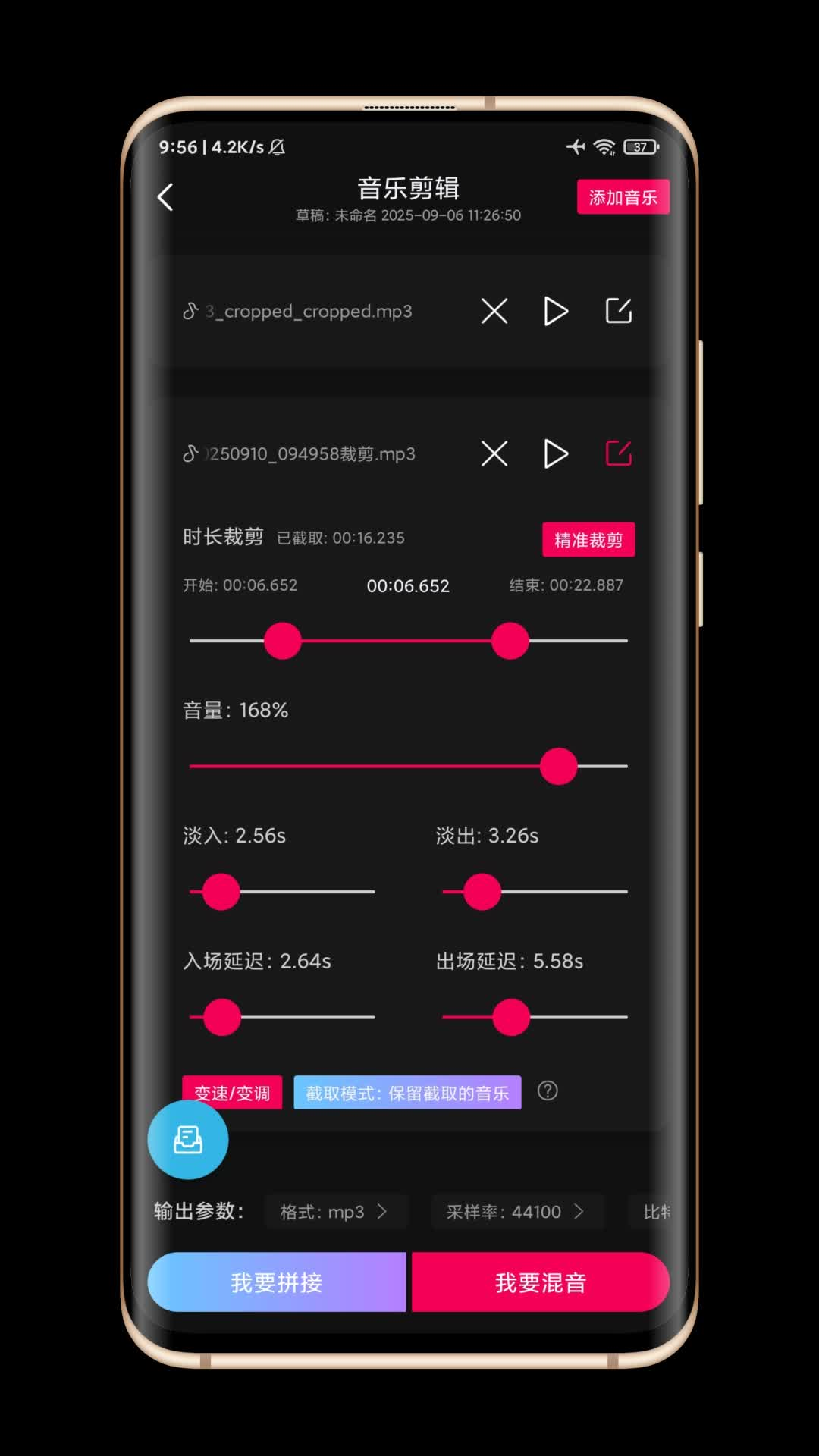 精彩截图-影音剪辑2026官方新版