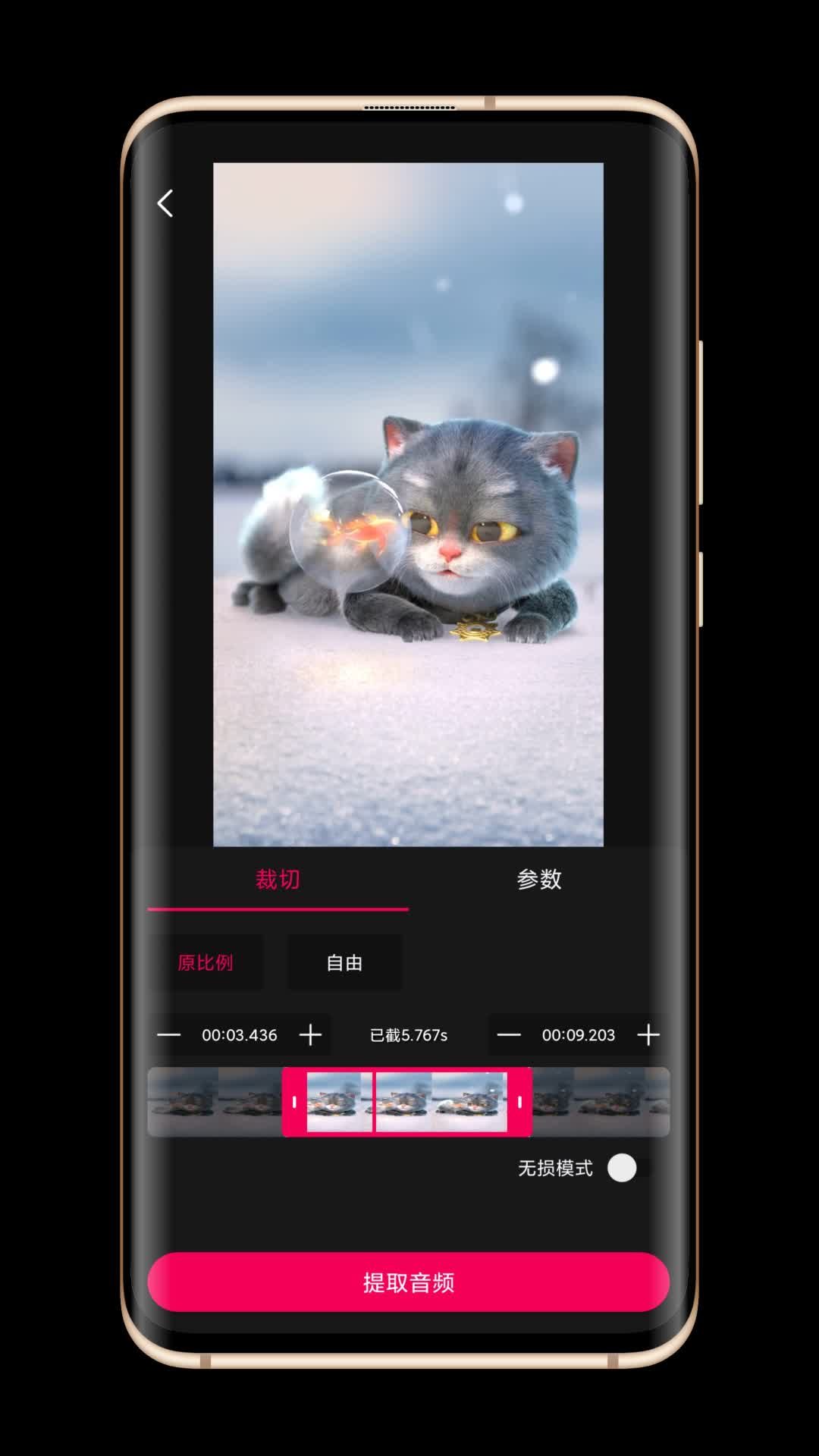 精彩截图-影音剪辑2026官方新版