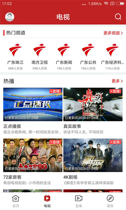 精彩截图-遂溪融媒2026官方新版