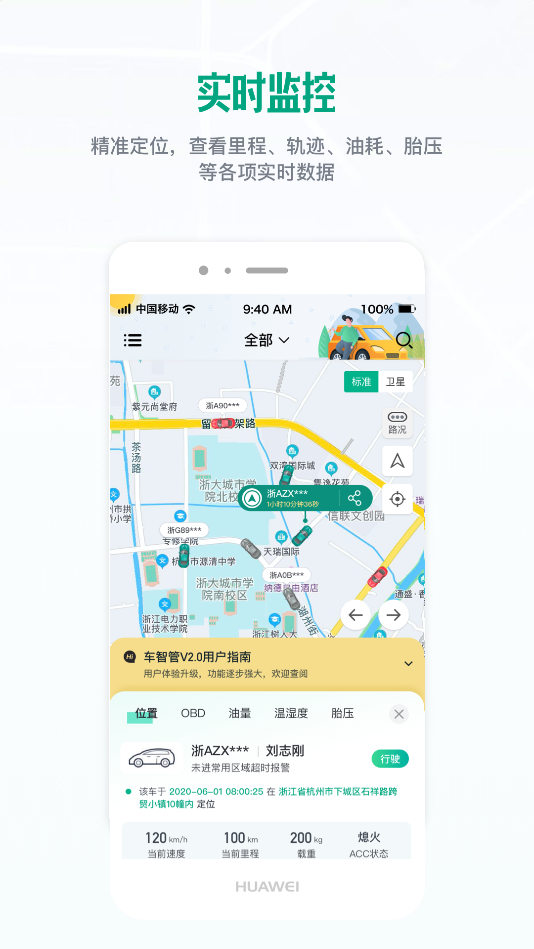 精彩截图-车智管政企版2026官方新版