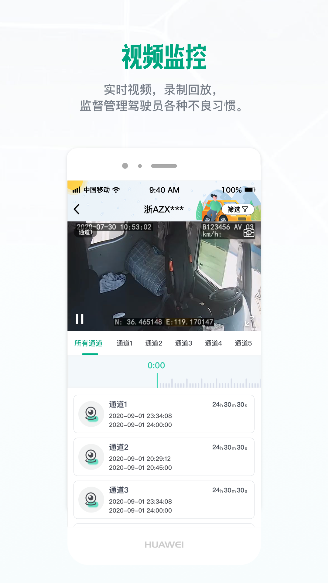 精彩截图-车智管政企版2026官方新版