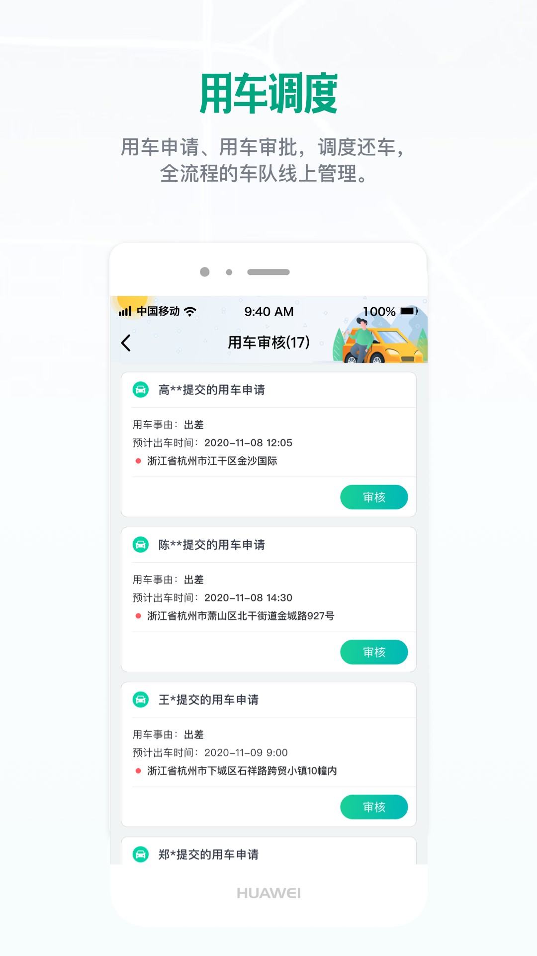 精彩截图-车智管政企版2026官方新版