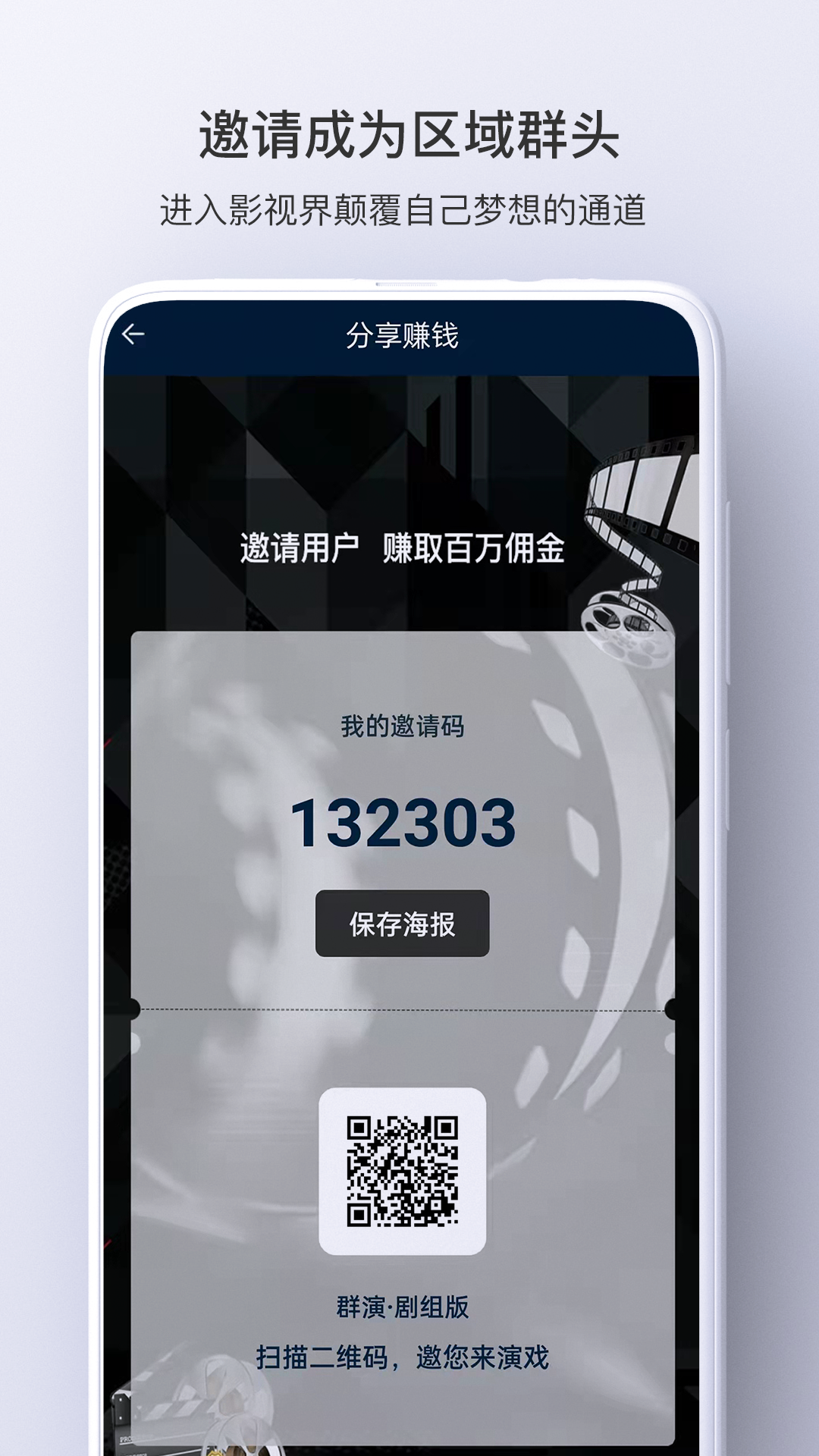 精彩截图-群演剧组版2026官方新版