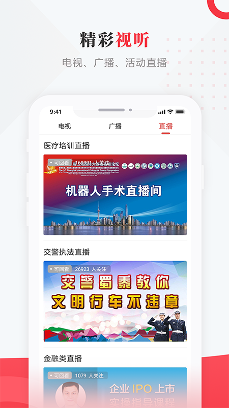 精彩截图-肇源融媒2025官方新版