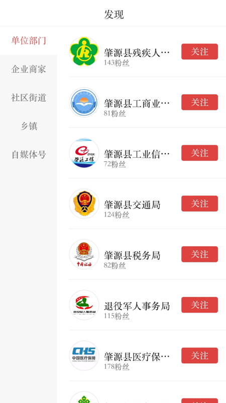 精彩截图-肇源融媒2025官方新版