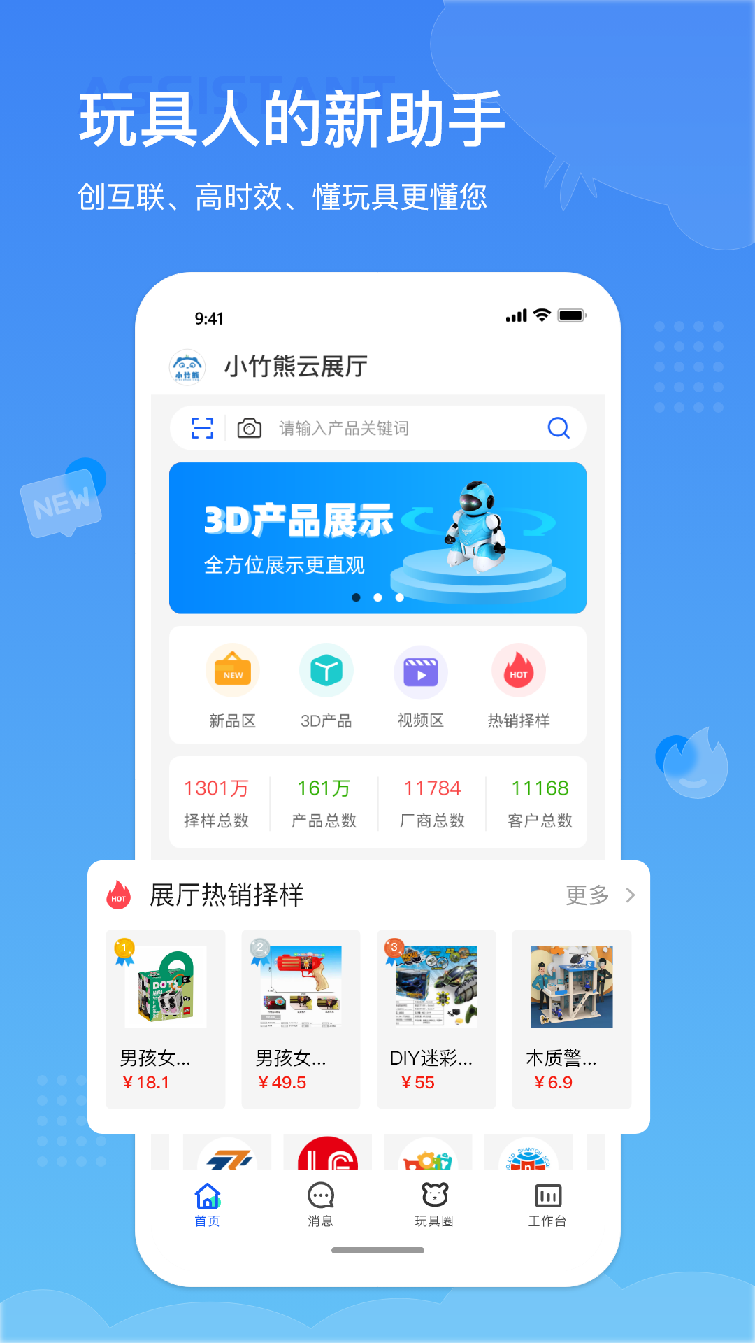 小竹熊 截图 1
