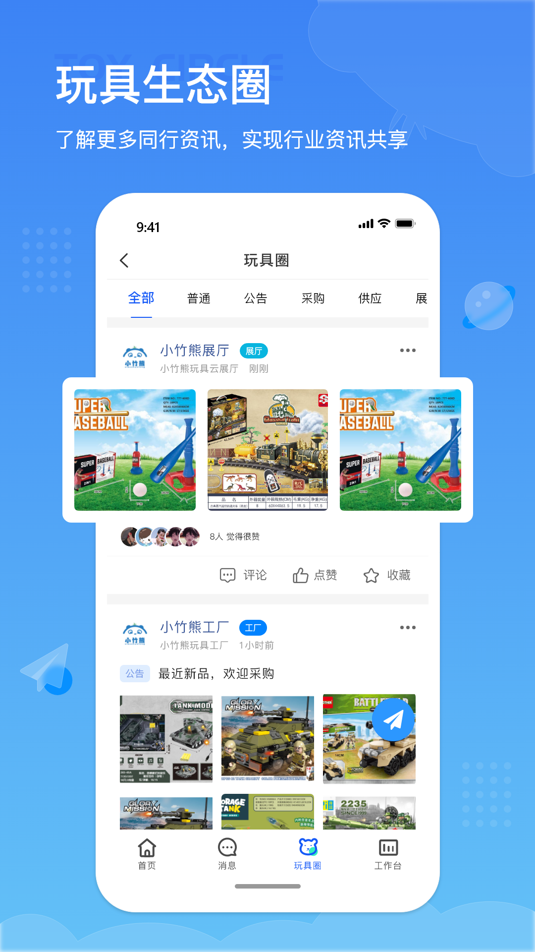 小竹熊 截图 4