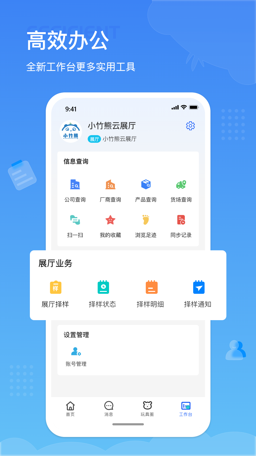 小竹熊 截图 5