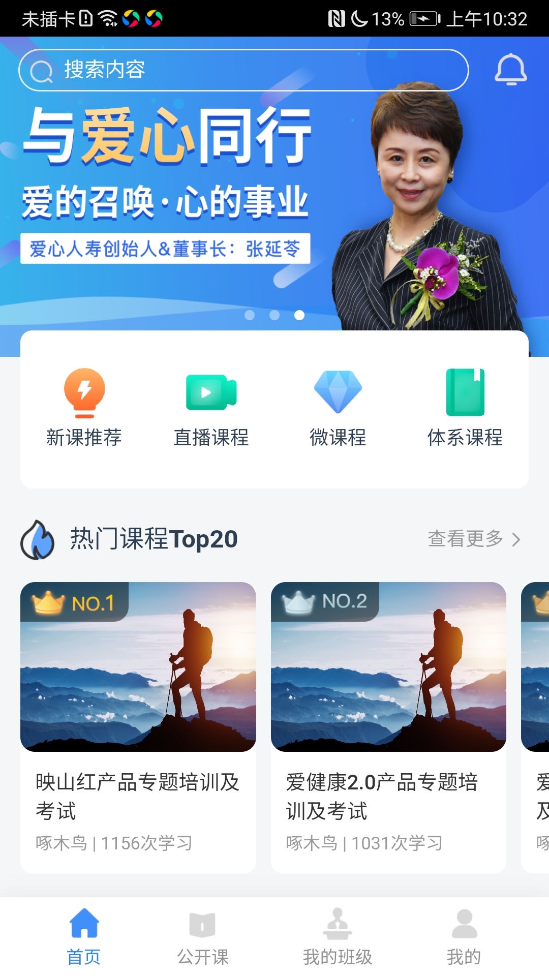 精彩截图-啄木鸟培训2026官方新版