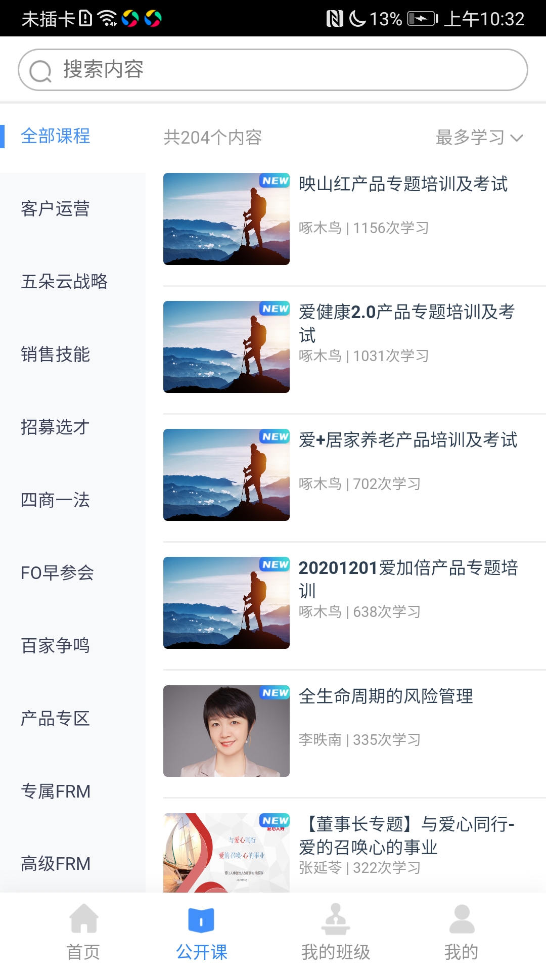 精彩截图-啄木鸟培训2026官方新版