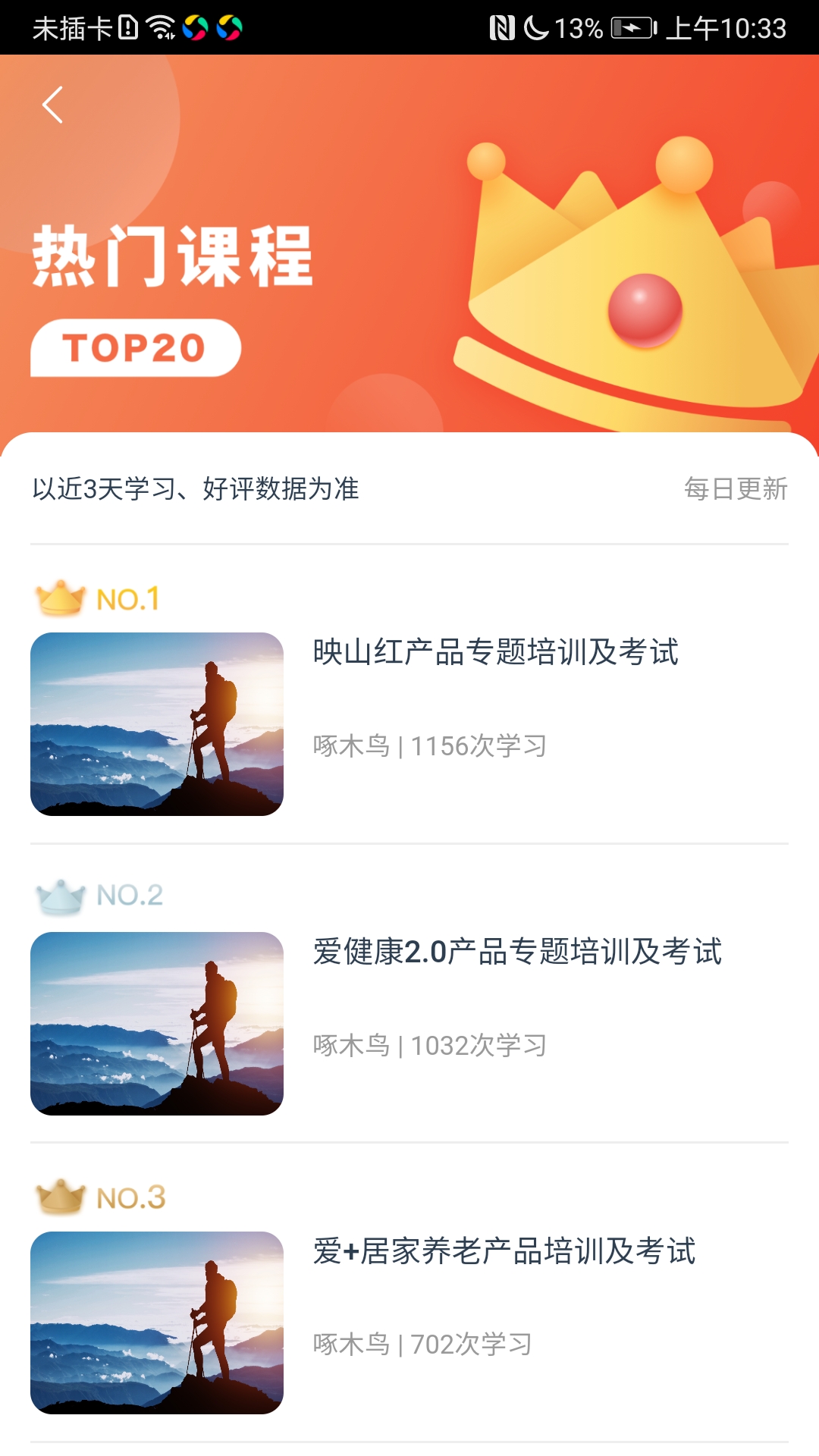 精彩截图-啄木鸟培训2026官方新版