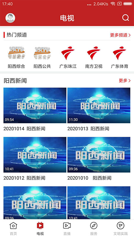 精彩截图-山海阳西2026官方新版
