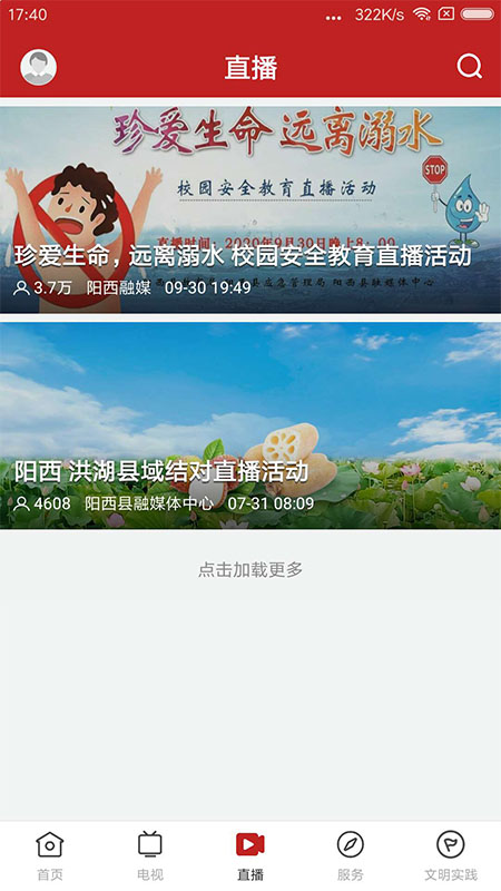 精彩截图-山海阳西2026官方新版