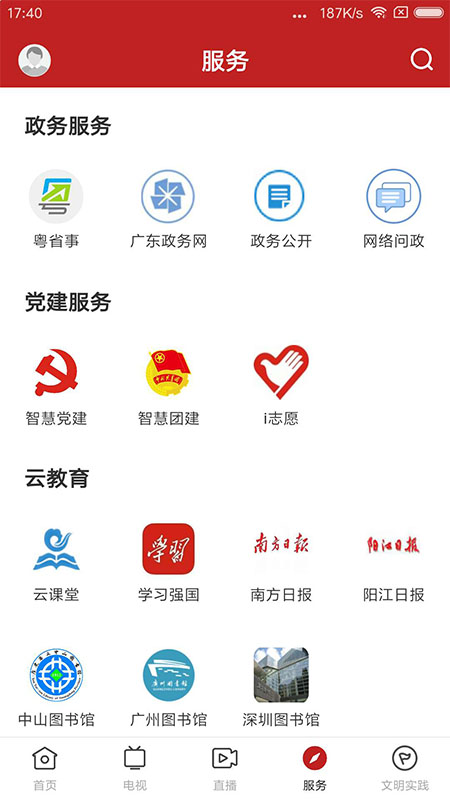 精彩截图-山海阳西2026官方新版