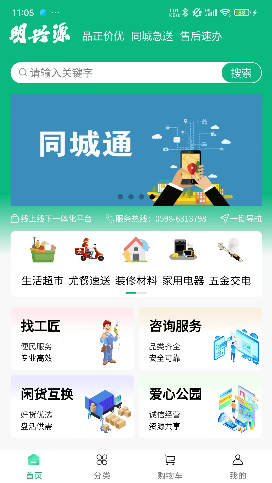 精彩截图-明兴源2025官方新版