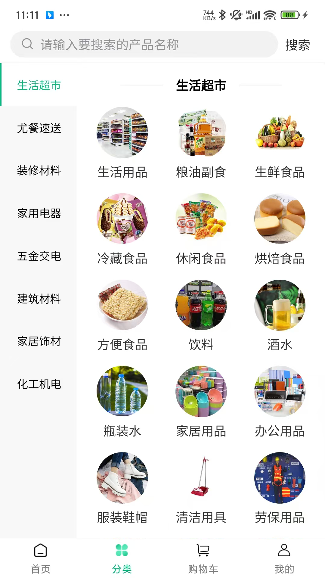 精彩截图-明兴源2025官方新版
