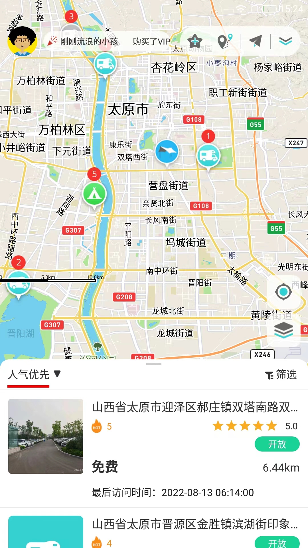 精彩截图-避暑猫冬2026官方新版