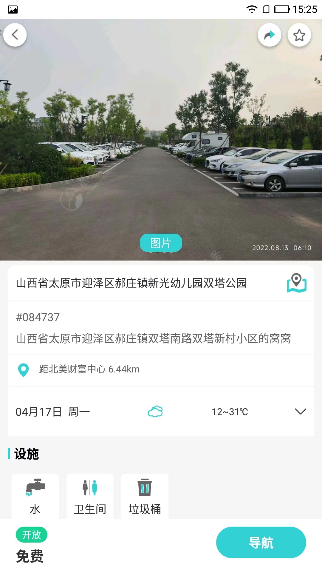 精彩截图-避暑猫冬2026官方新版