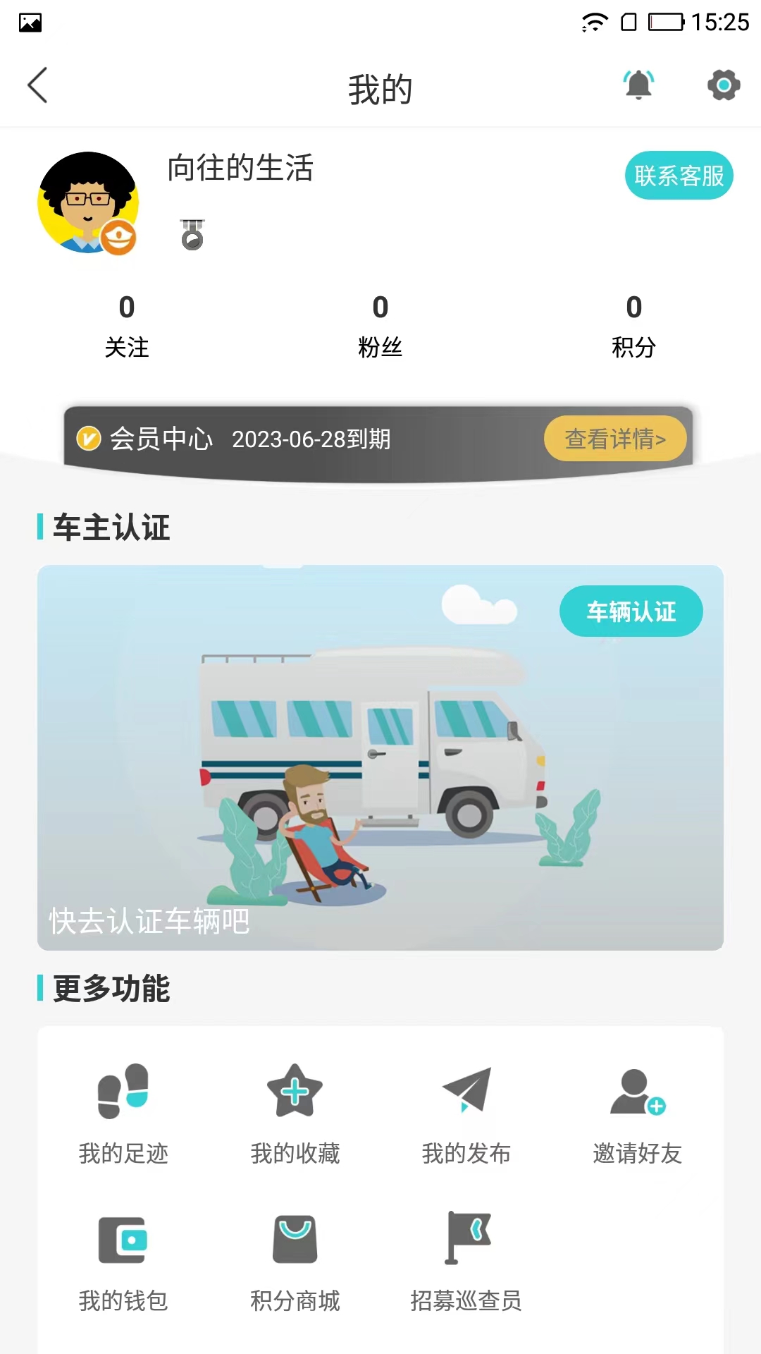 精彩截图-避暑猫冬2026官方新版