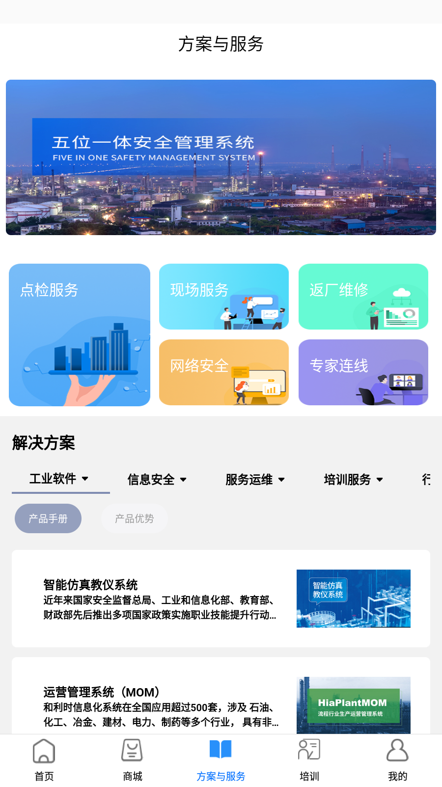 精彩截图-方寸智服2026官方新版