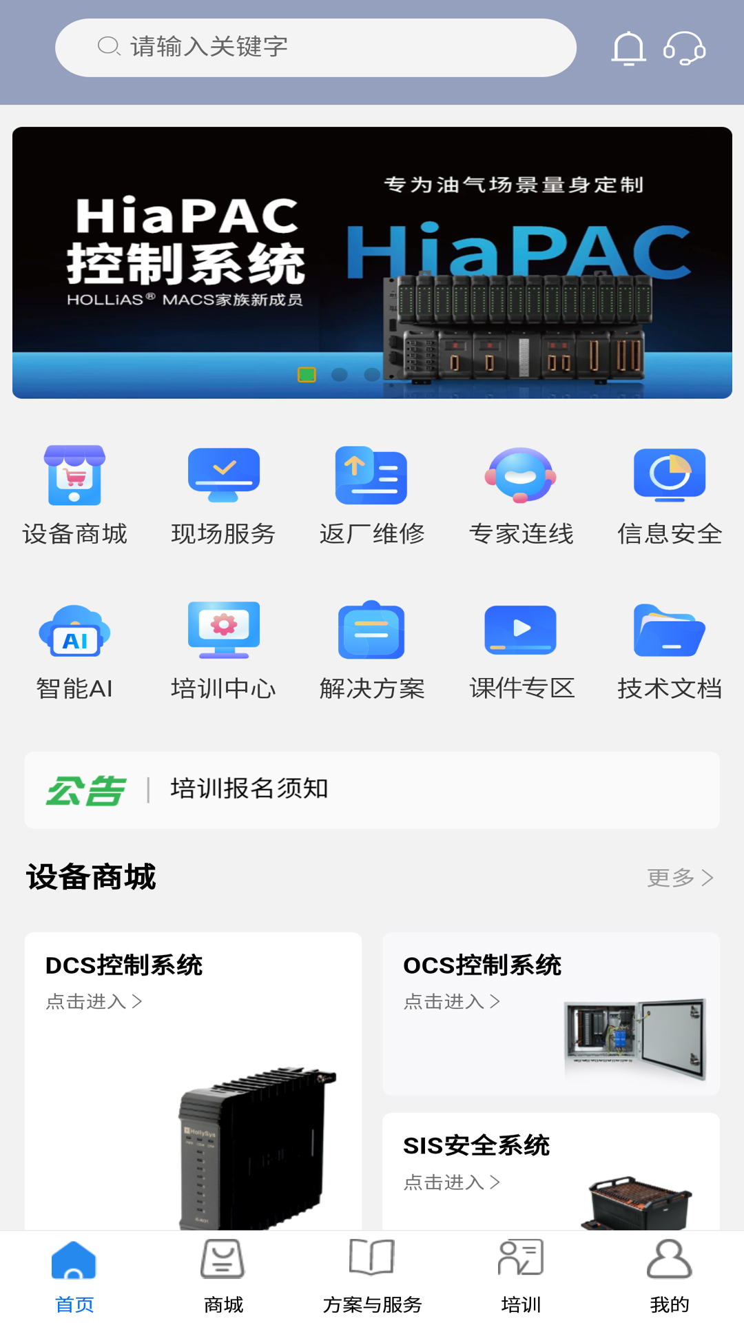 精彩截图-方寸智服2026官方新版