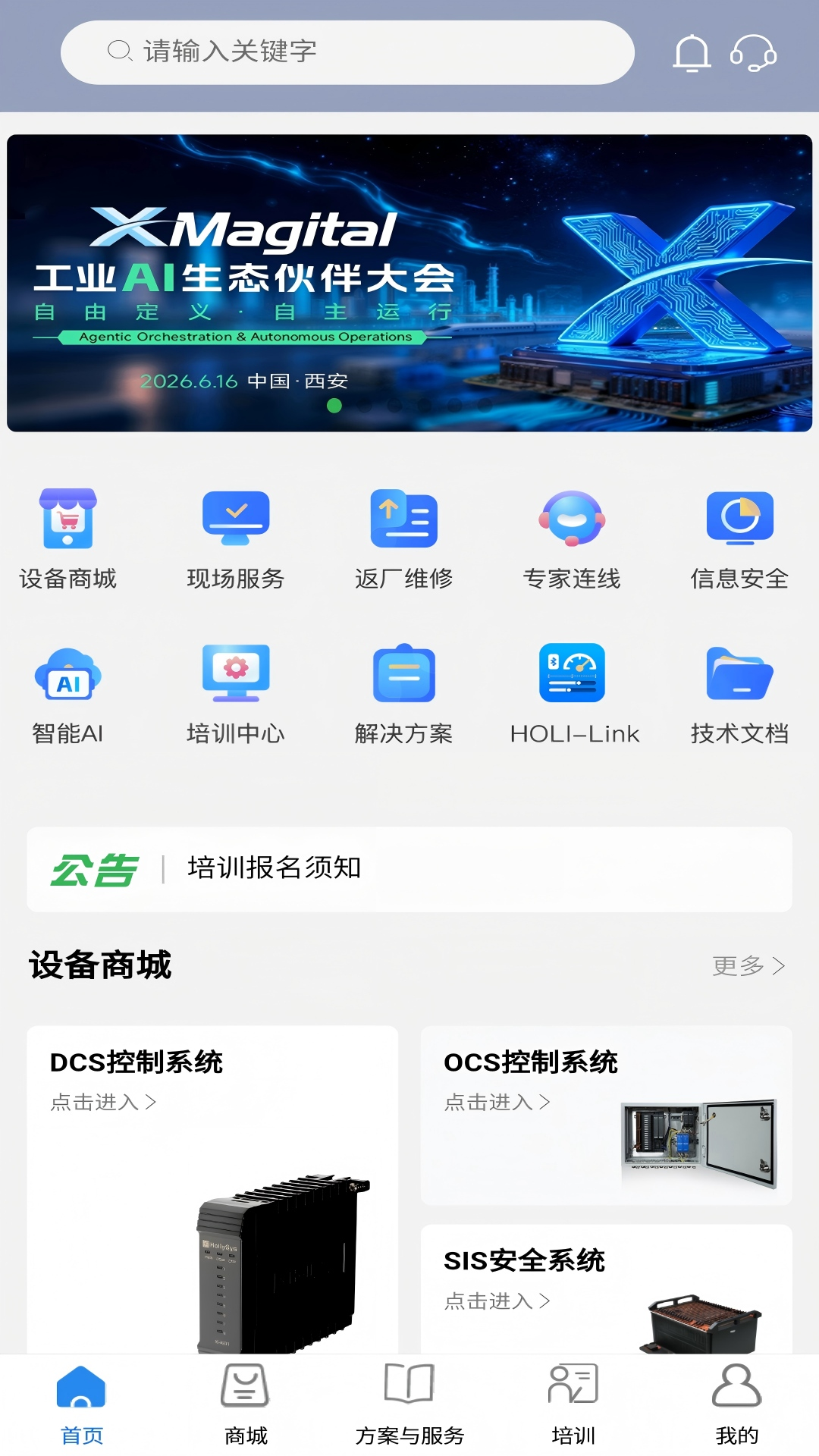 方寸智服app-官方正版软件2026最新版本免费下载-应用宝官网