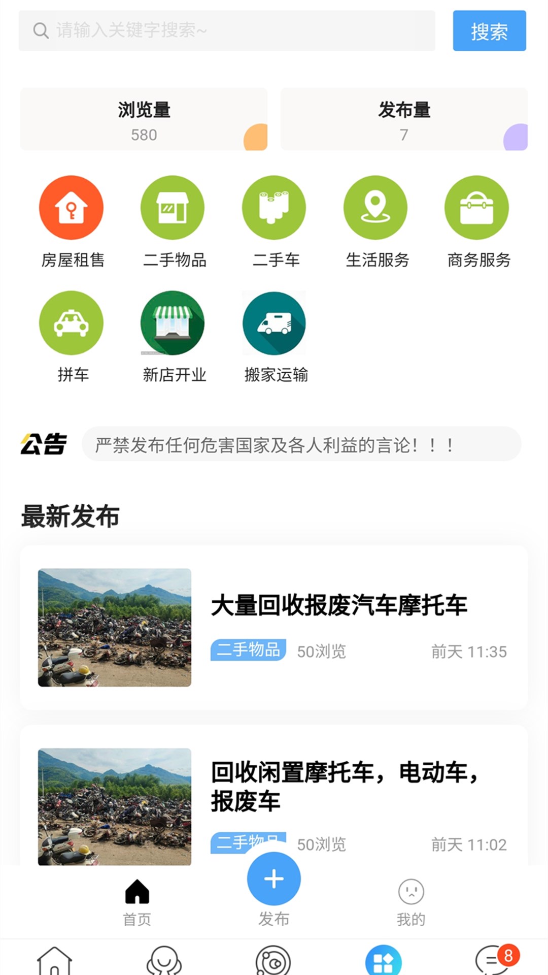 精彩截图-东海嘟嘟网2026官方新版