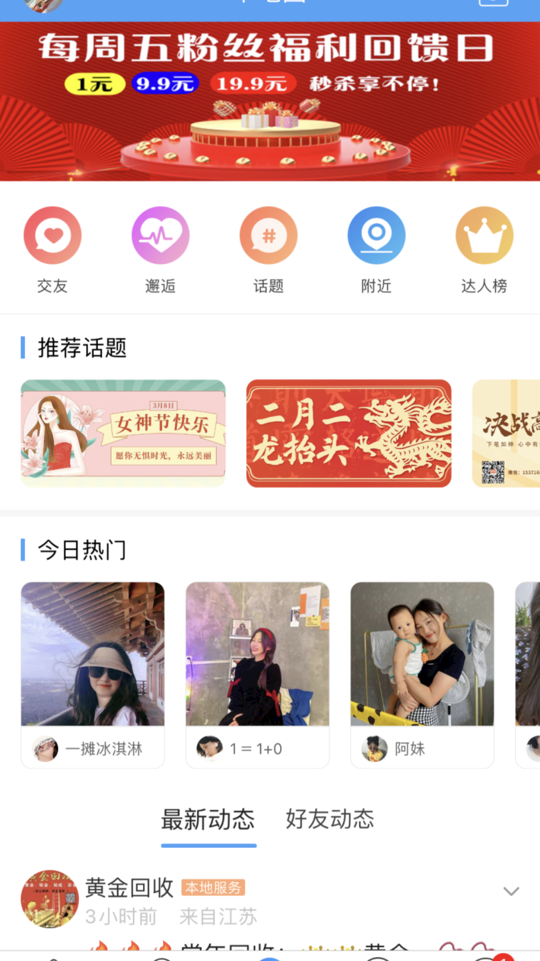 精彩截图-东海嘟嘟网2026官方新版