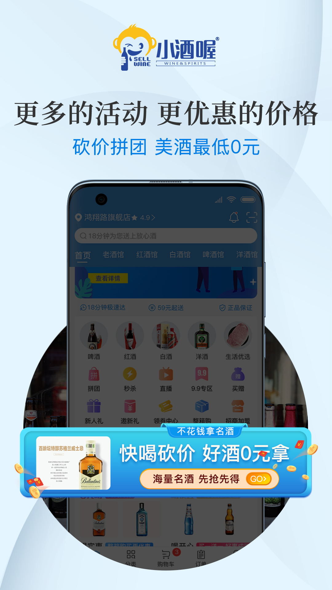 精彩截图-小酒喔2025官方新版