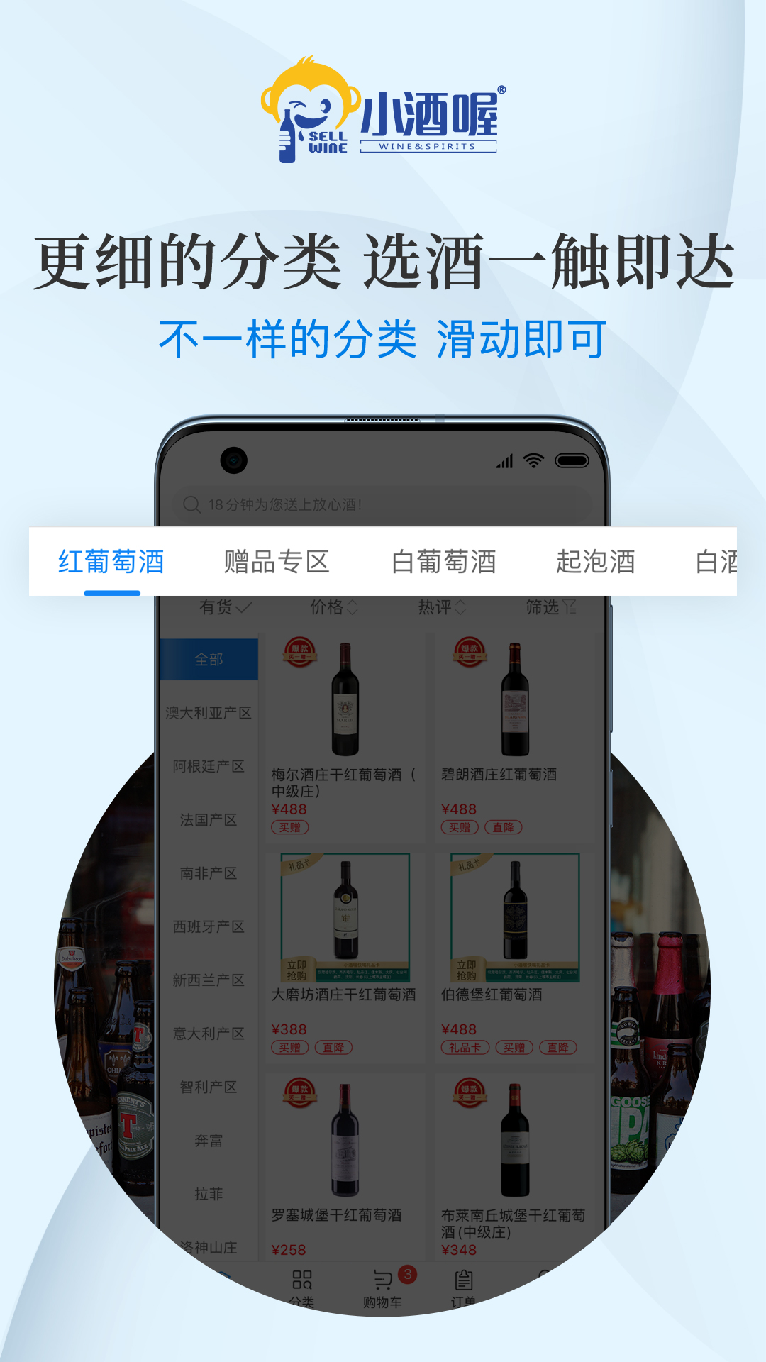 精彩截图-小酒喔2025官方新版