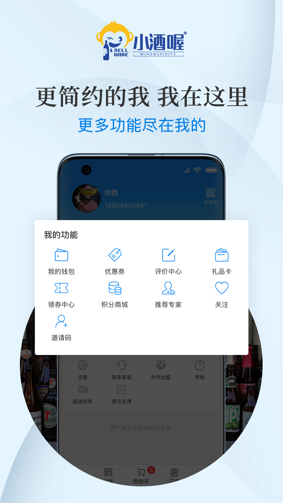 精彩截图-小酒喔2025官方新版