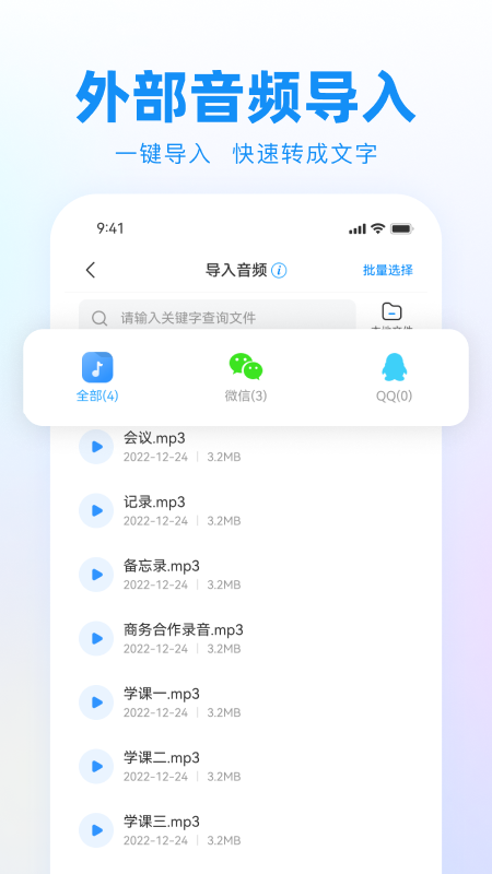精彩截图-录音神器转文字助手2025官方新版