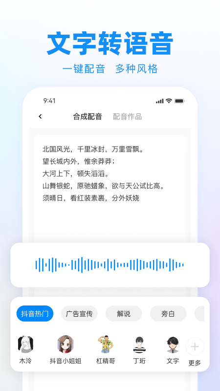 精彩截图-录音神器转文字助手2025官方新版