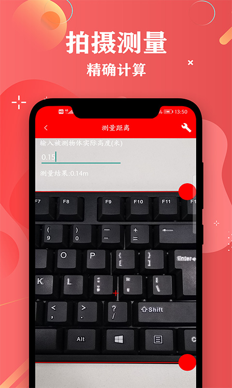 精彩截图-尺子距离测量2025官方新版