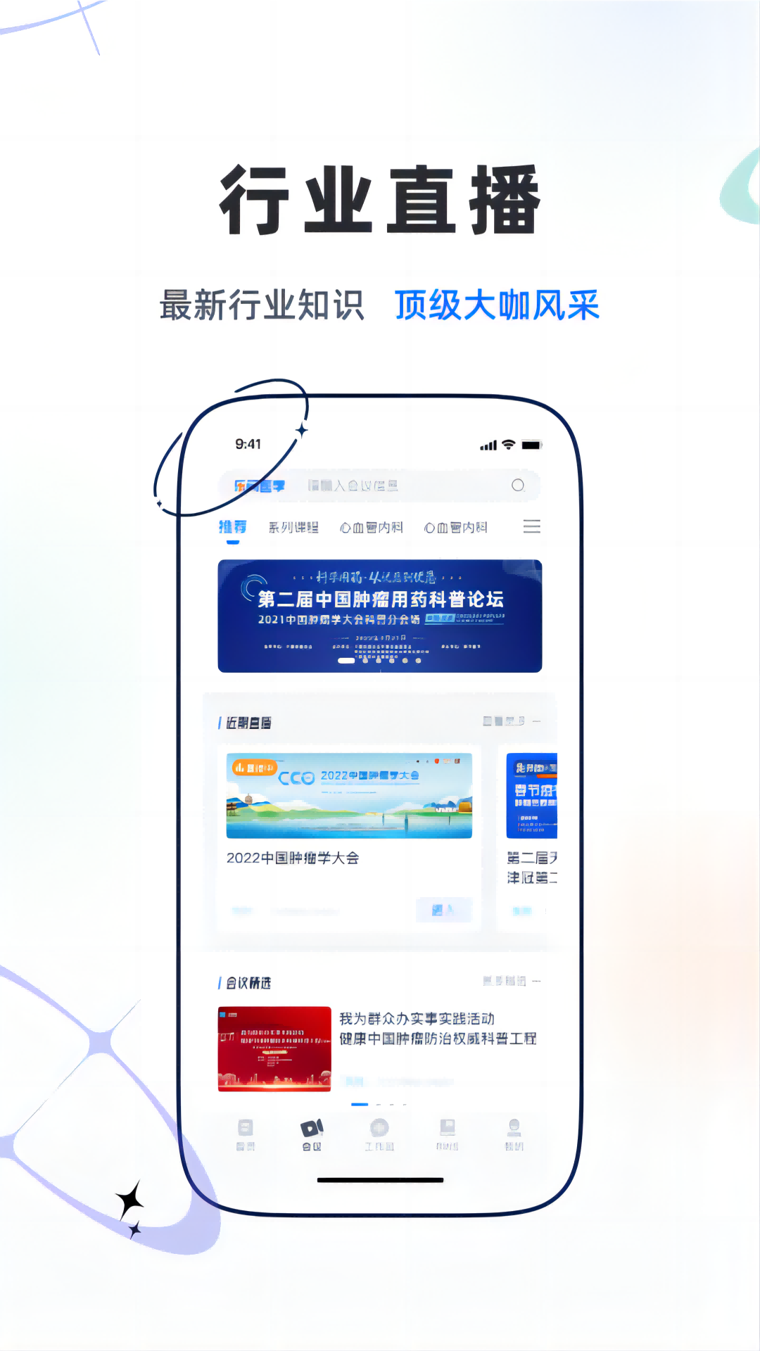 精彩截图-乐问医学2026官方新版