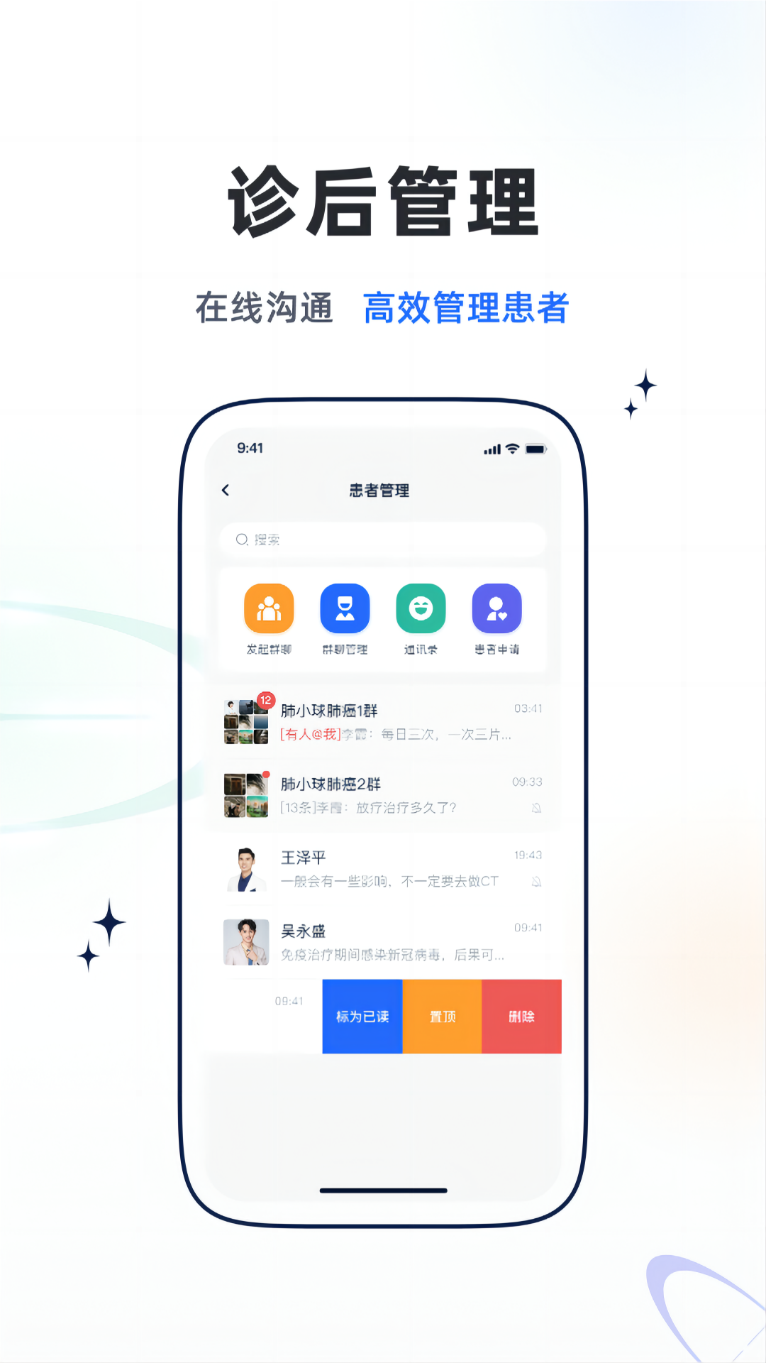 精彩截图-乐问医学2026官方新版