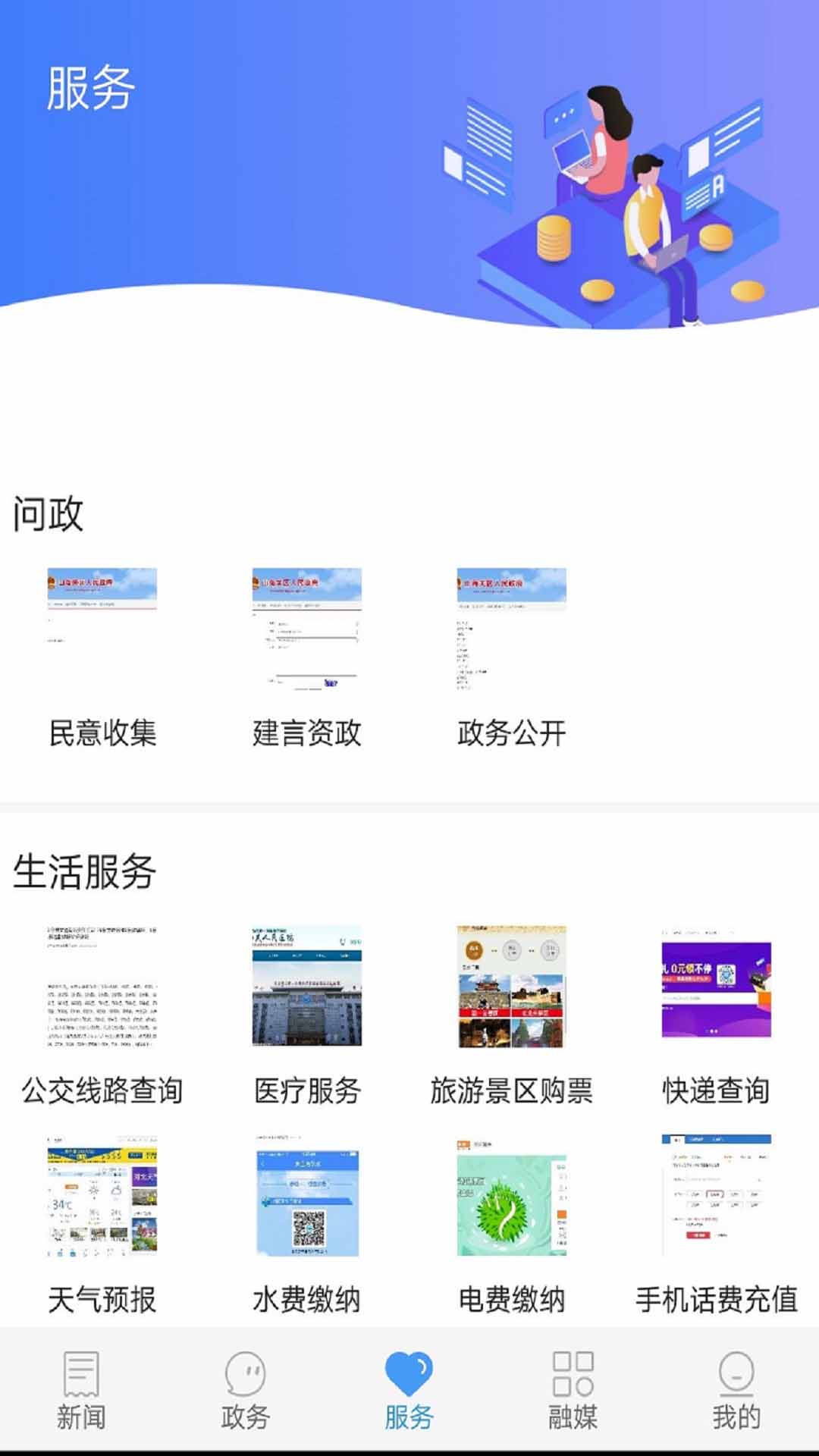 冀云山海关 截图 4