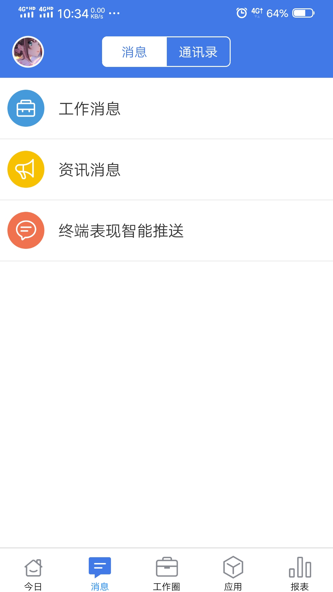 精彩截图-玄讯2025官方新版