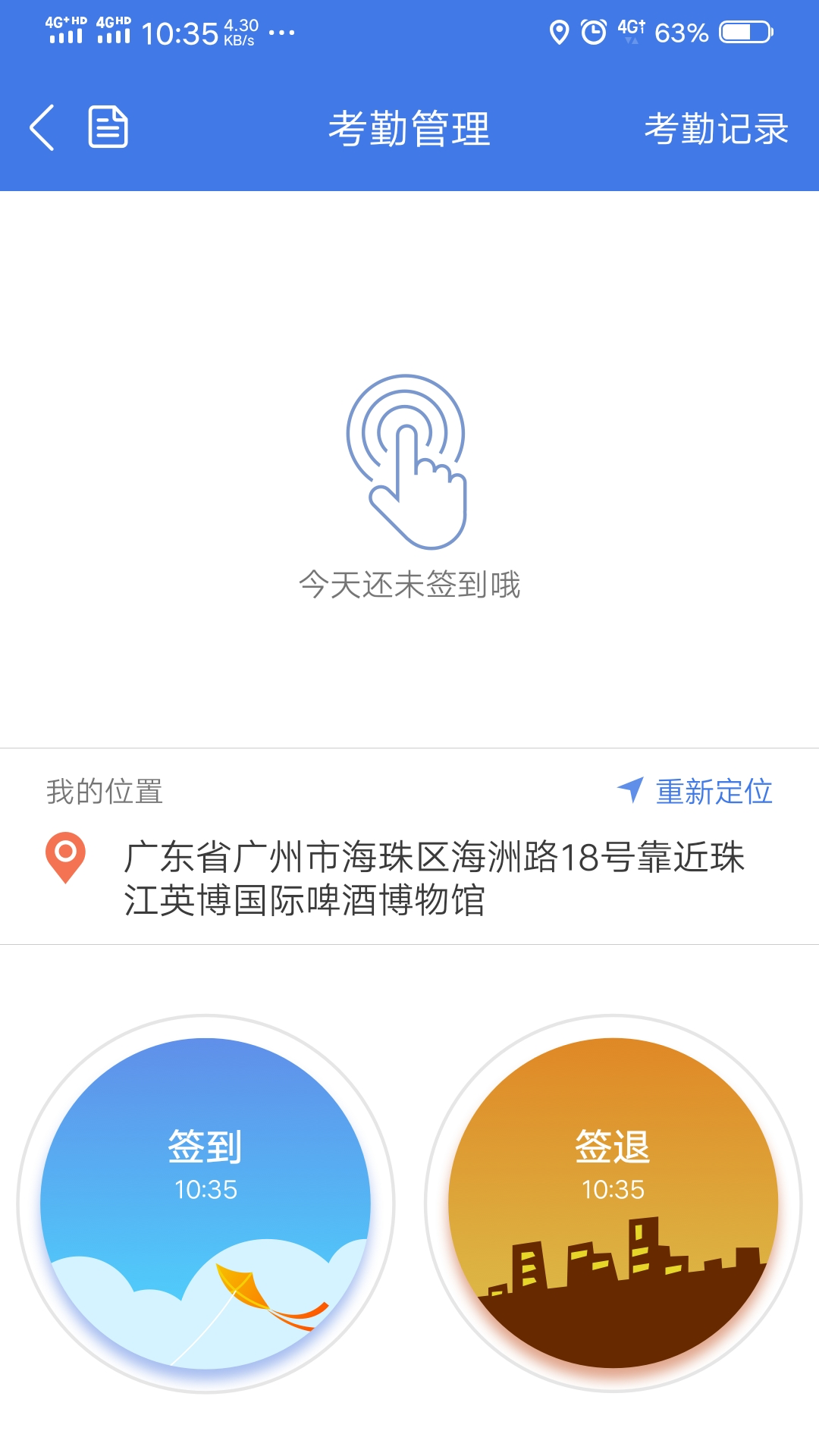 精彩截图-玄讯2025官方新版
