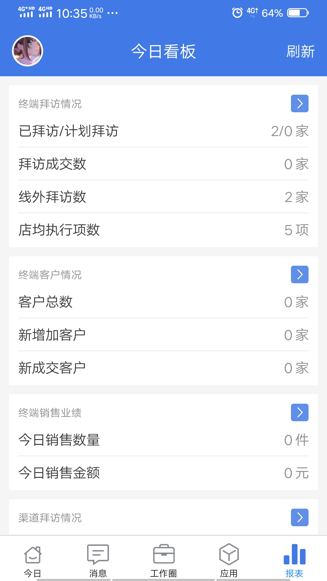 精彩截图-玄讯2025官方新版
