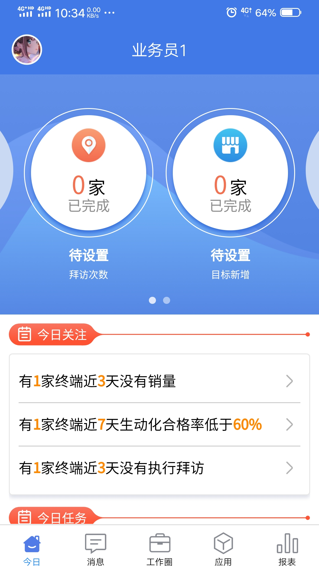 精彩截图-玄讯2025官方新版