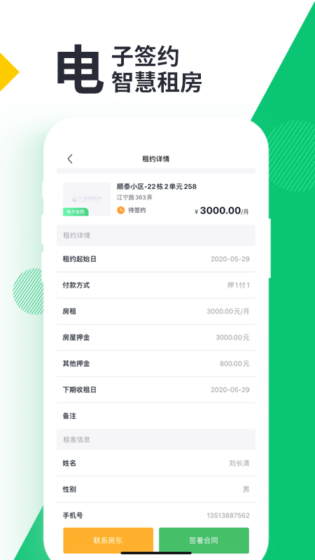 精彩截图-牛油果管家2026官方新版