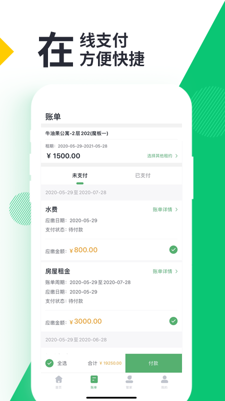 精彩截图-牛油果管家2026官方新版