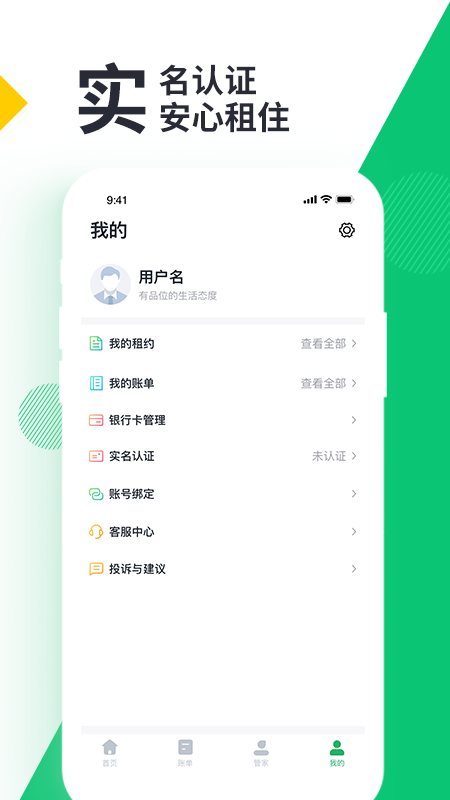 精彩截图-牛油果管家2026官方新版