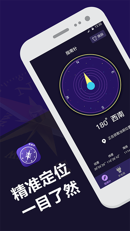 精彩截图-户外助手2026官方新版