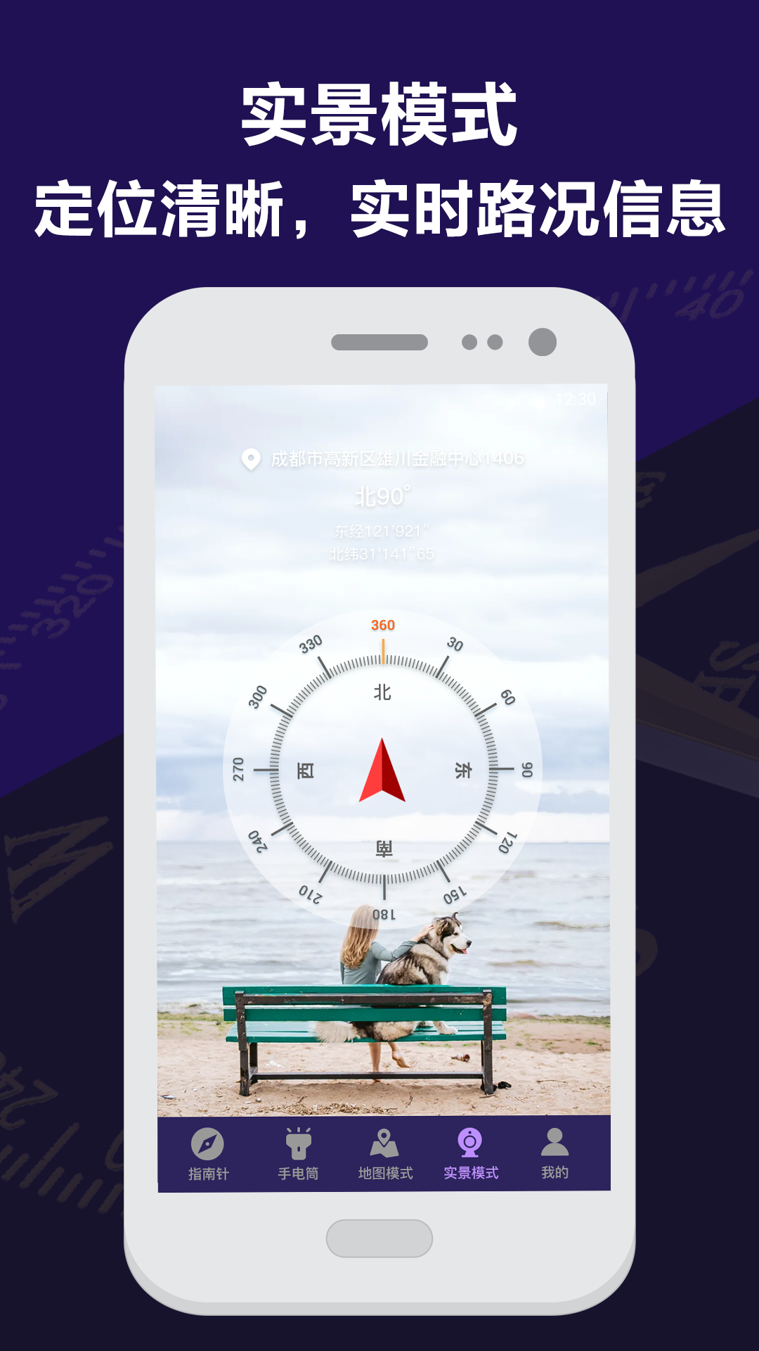 精彩截图-指南针户外助手2025官方新版