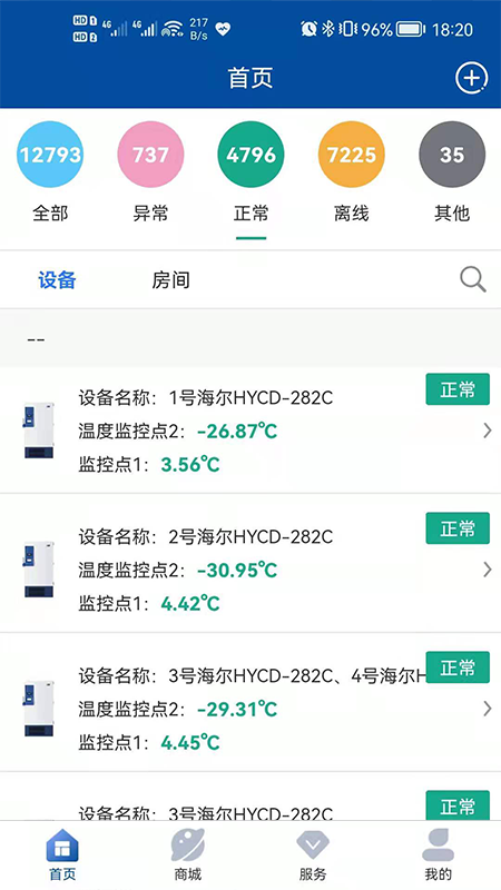 精彩截图-Biolink2026官方新版