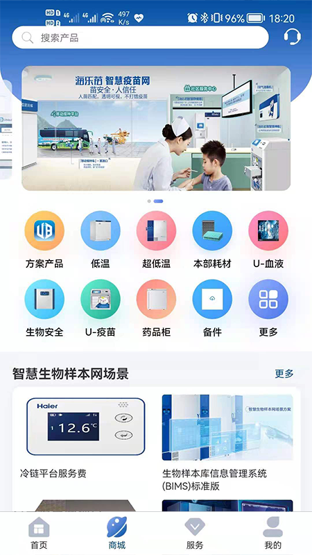 精彩截图-Biolink2026官方新版