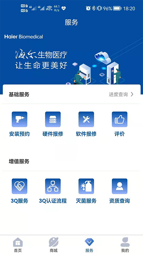 精彩截图-Biolink2026官方新版